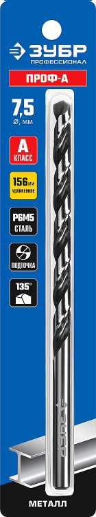 Сверло ЗУБР 29624-7.5