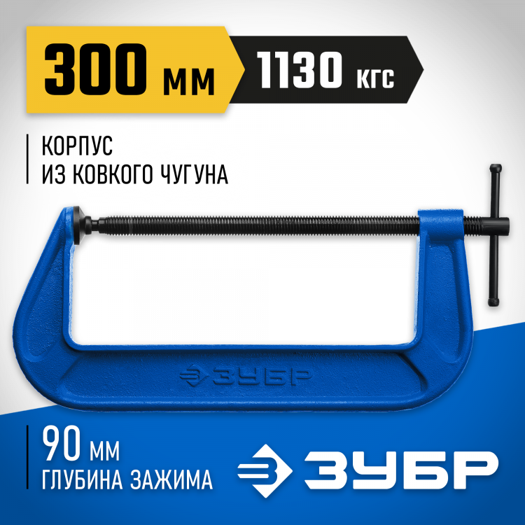 Струбцина 32245-300_z02