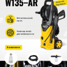 Мойка высокого давления HUTER W135-AR