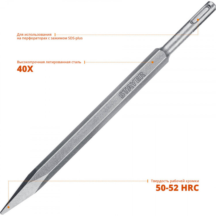 Зубило пикообразное 250 мм, 29351-00-250_z02