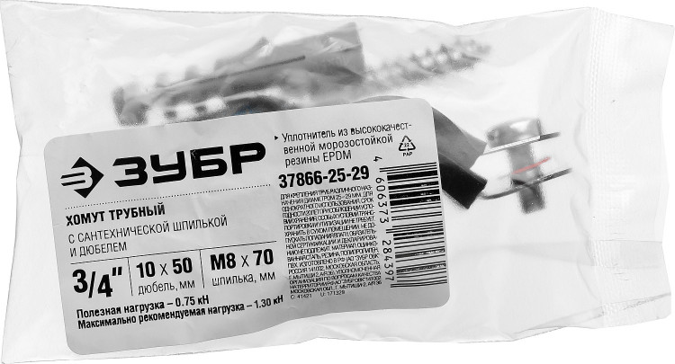 Хомут для труб металлический ЗУБР 37866-25-29