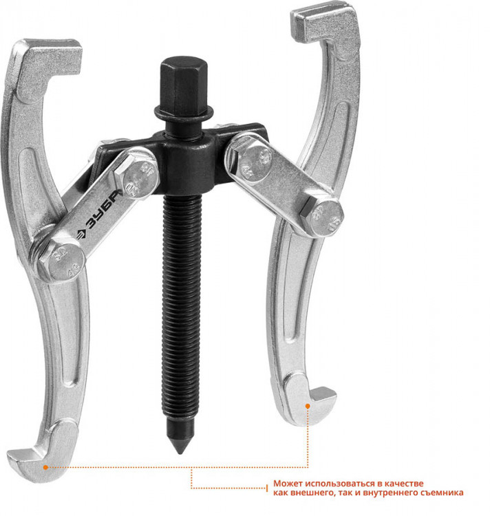 Съемник подшипников ЗУБР 43315-070