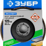 Круг торцевой по дереву и металлу для УШМ 125х22.2 ЗУБР 36591-125-80