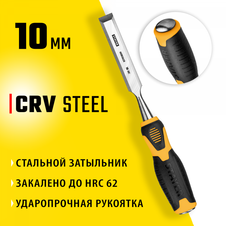 Стамеска STAYER 18205-10_z01