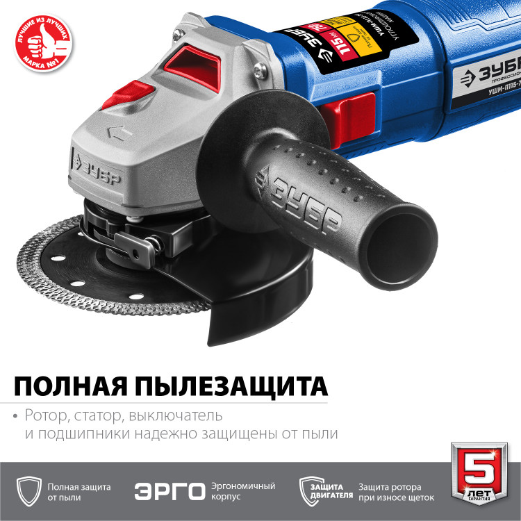 Угловая шлифмашина ЗУБР УШМ-П115-750