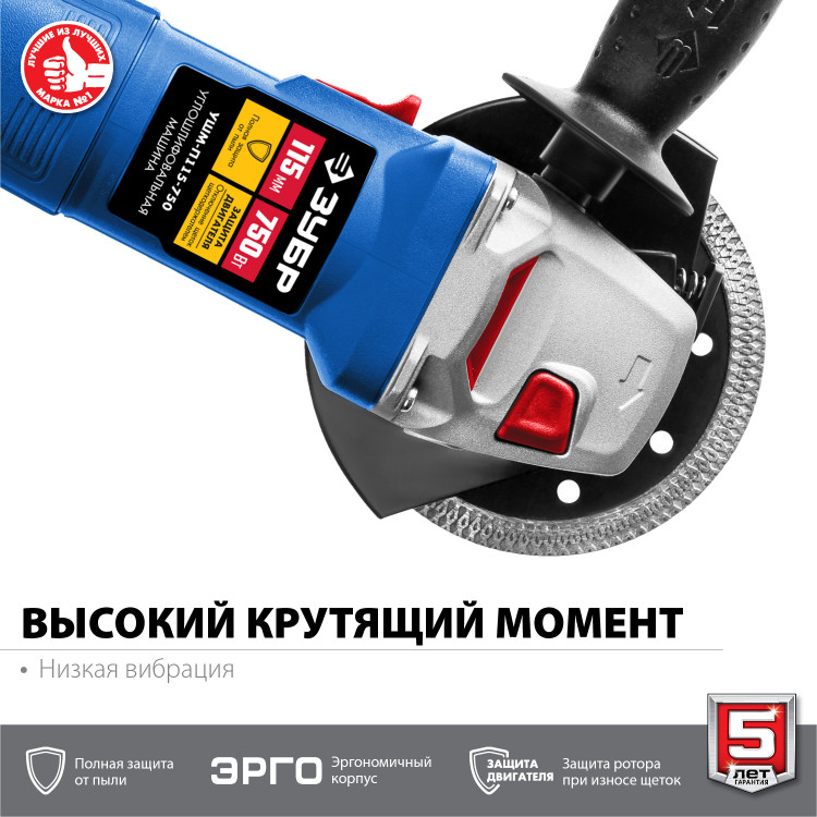 Угловая шлифмашина ЗУБР УШМ-П115-750