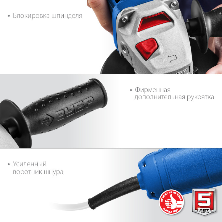 Угловая шлифмашина ЗУБР УШМ-П115-750