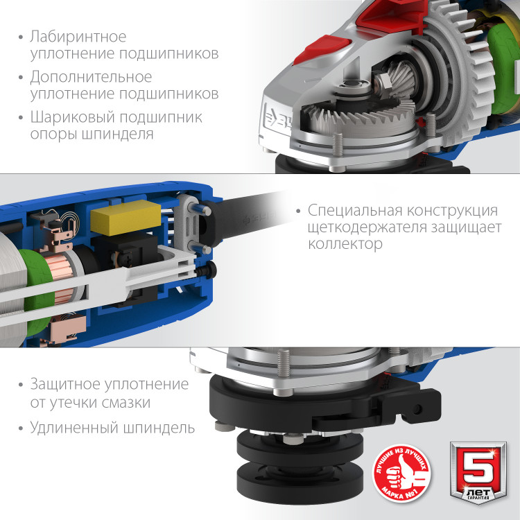 Угловая шлифмашина ЗУБР УШМ-П115-750