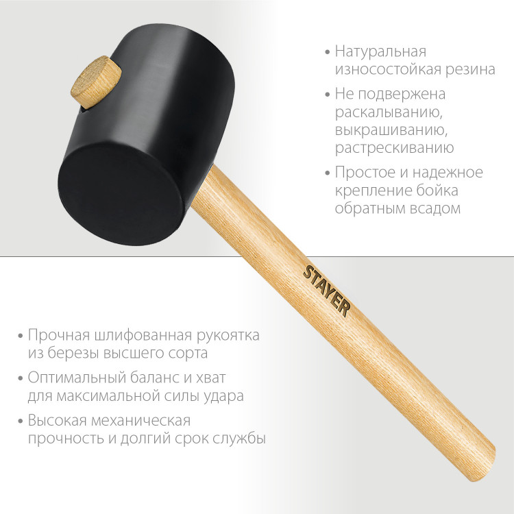 Киянка черная резиновая STAYER 20505-55