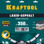 Алмазный диск отрезной KRAFTOOL 36687-350