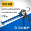 Пистолет для герметика ЗУБР 06635