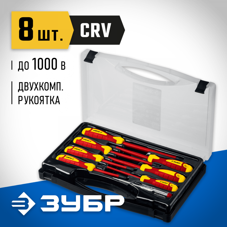 Набор отверток ЗУБР 25268