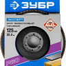 Круг торцевой по дереву и металлу для УШМ 125х22.2 ЗУБР 36591-125-60