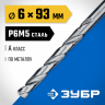 Сверло ЗУБР 29625-6