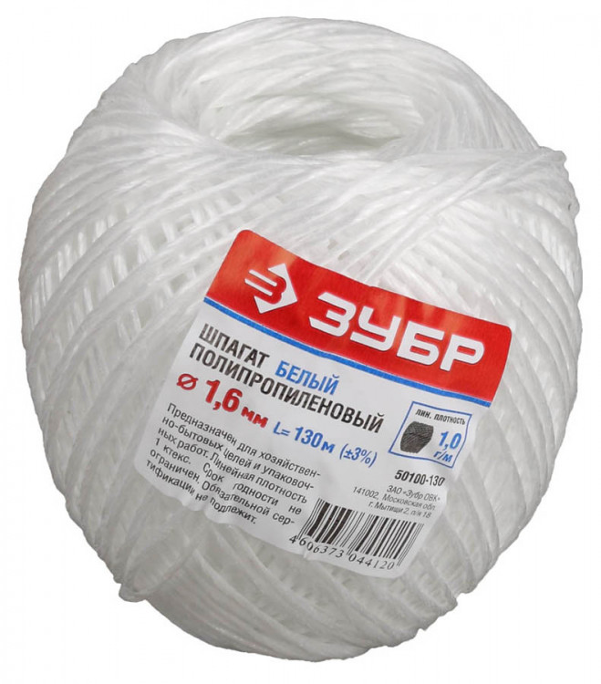 Шпагат полипропиленовый ЗУБР 50100-130