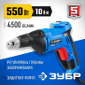 Шуруповерт сетевой ЗУБР ЗСШ-550-45