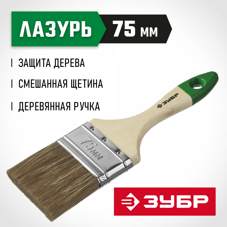 Кисть плоская малярная ЗУБР 4-01009-075