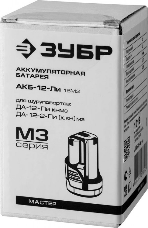 Аккумуляторная батарея ЗУБР АКБ-12-Ли 15М3