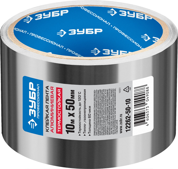 Лента алюминиевая самоклеящаяся ЗУБР 12262-50-10