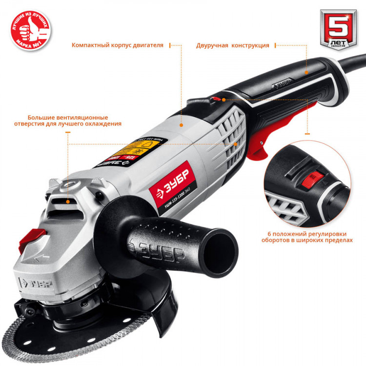 Угловая шлифмашина ЗУБР УШМ-125-1200 ЭМ3