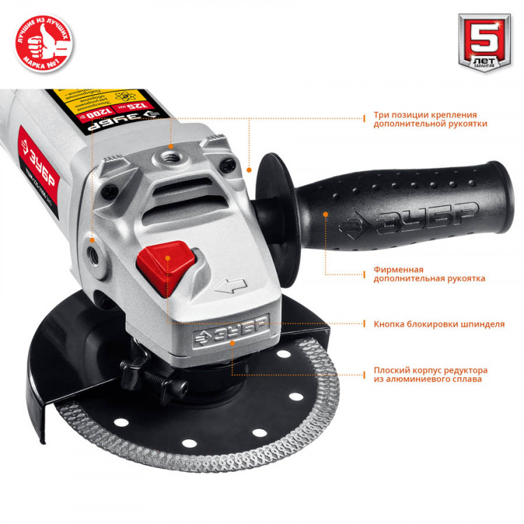 Угловая шлифмашина ЗУБР УШМ-125-1200 ЭМ3