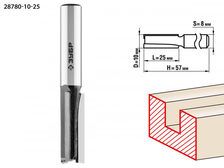 Фреза пазовая прямая ЗУБР 28780-10-25