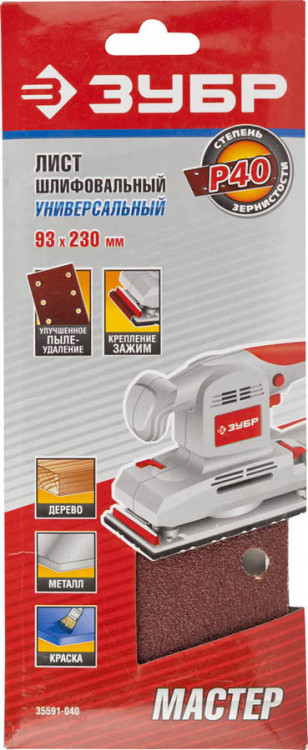 Лист шлифовальный 93 х 230 мм ЗУБР 93 х 230 мм P40