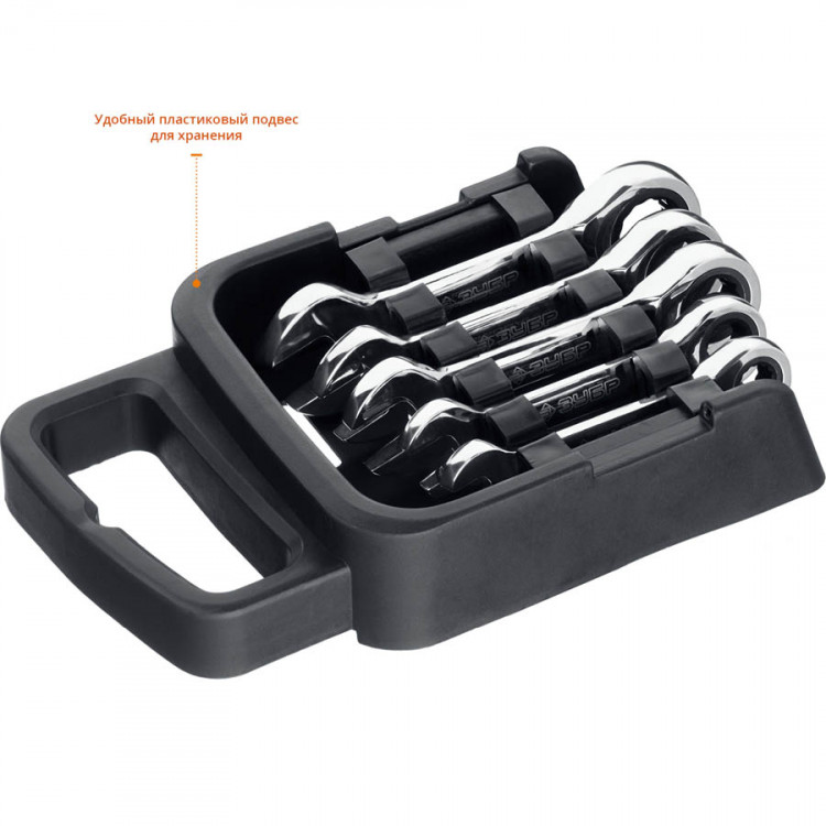 Набор комбинированных гаечных ключей трещоточных укороченных ЗУБР 27103-H5