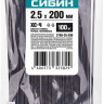 Хомуты нейлоновые черные СИБИН 3788-25-200