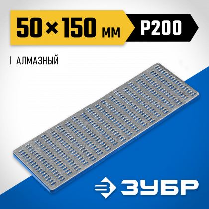 Брусок алмазный ЗУБР 35715-03_z01