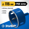 Буровая коронка алмазная ЗУБР 29850-115
