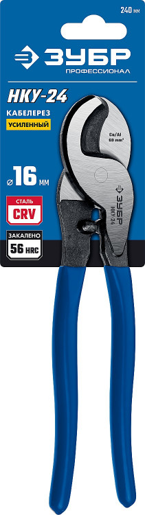 Кабелерез ЗУБР НКУ-24 23347-25