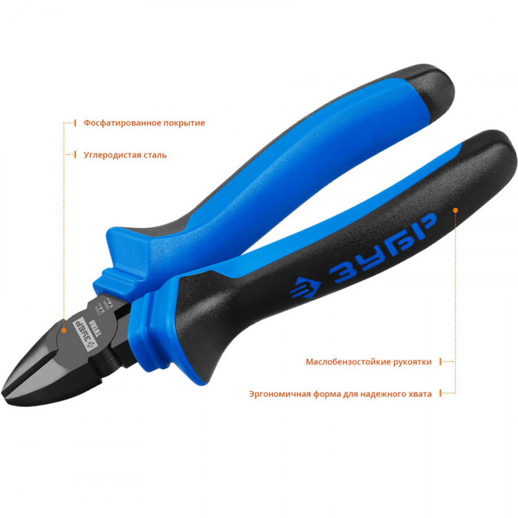 Бокорезы ЗУБР 22015-5-14