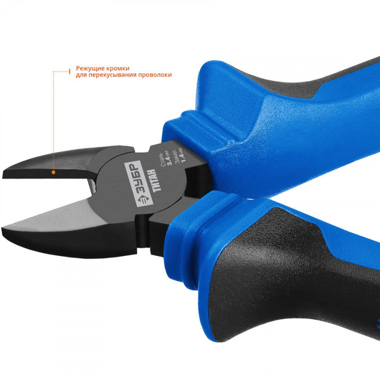 Бокорезы ЗУБР 22015-5-14