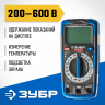 Мультиметр цифровой ЗУБР 59810