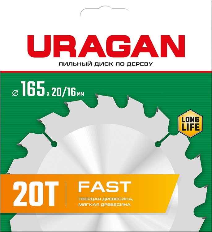 Диск пильный по дереву URAGAN Fast 36800-165-20-20_z01