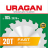 Диск пильный по дереву URAGAN Fast 36800-165-20-20_z01