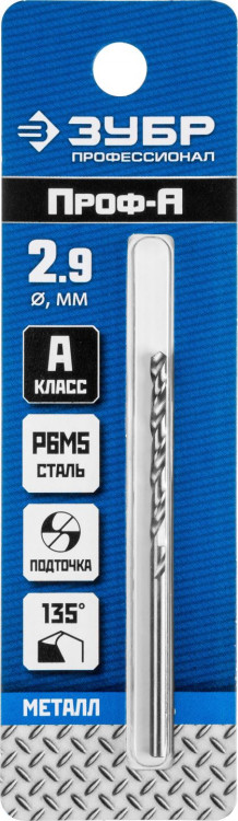 Сверло ЗУБР 29625-2.9