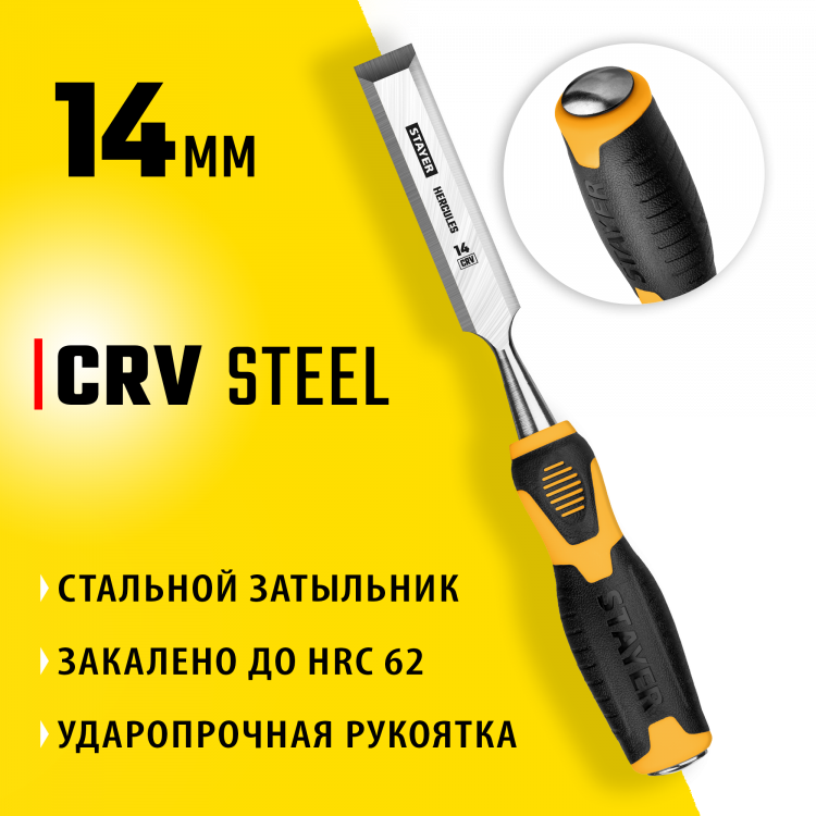 Стамеска STAYER 18205-14_z01