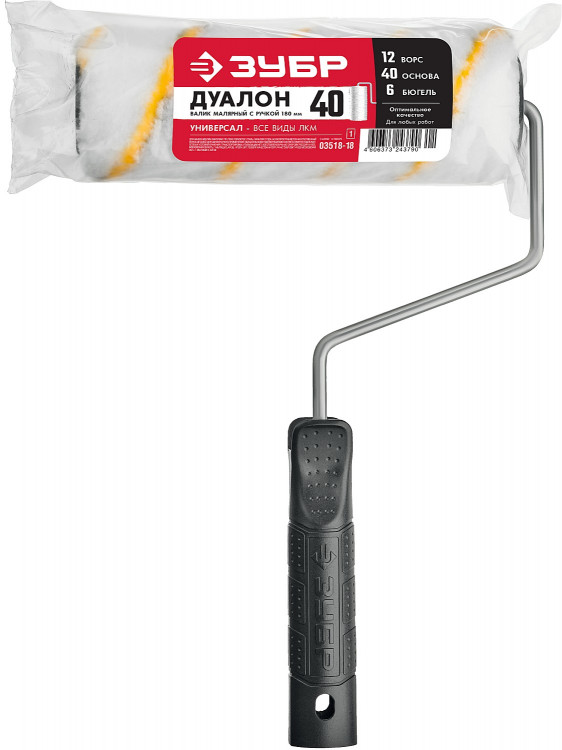 Валик малярный ЗУБР 03516-18_z01