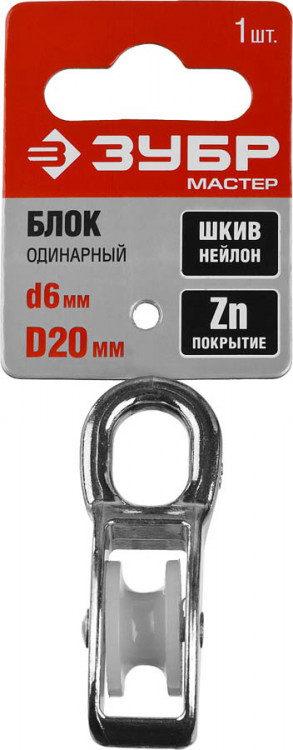 Блок 304586-20 относятся к группе такелажного (грузового) крепежа