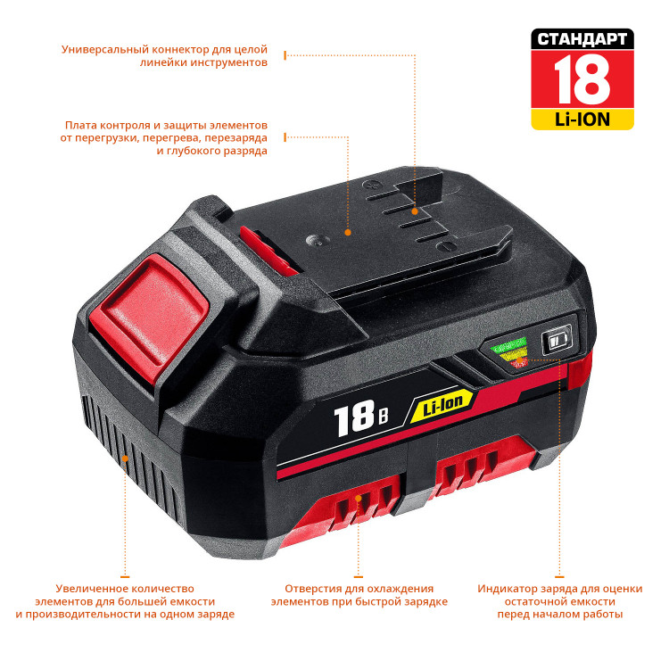 Аккумуляторная батарея ЗУБР АКБ-18-3 С1