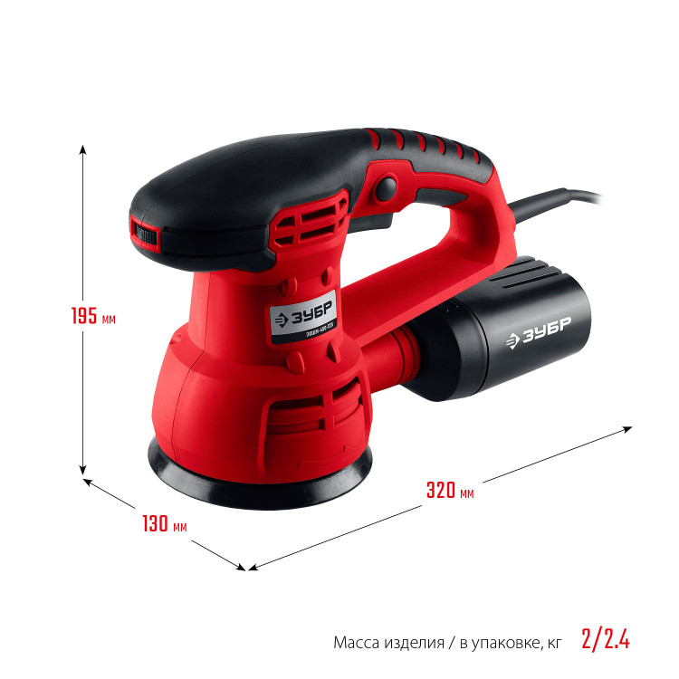 Машина орбитально-шлифовальная ЗУБР ЗОШМ-450-125