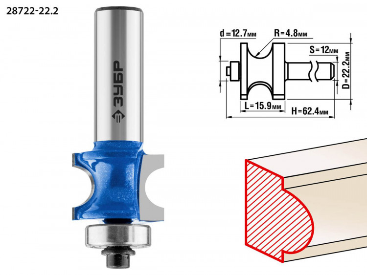 Фреза полустержневая с подшипником ЗУБР 28722-22.2