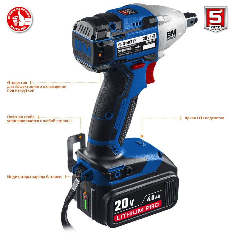 Ударный аккумуляторный гайковерт ЗУБР GB-250 A5