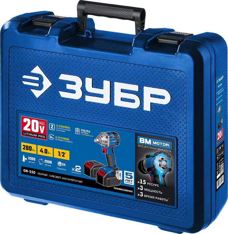 Ударный аккумуляторный гайковерт ЗУБР GB-250 A5