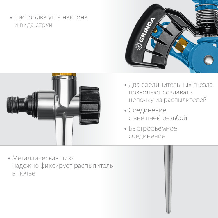 Распылитель импульсный PROLine RI-2 GRINDA 429311