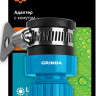 Адаптер GRINDA 8-426321_z02