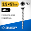 Саморезы гипсокартон-дерево ЗУБР 300036-35-051