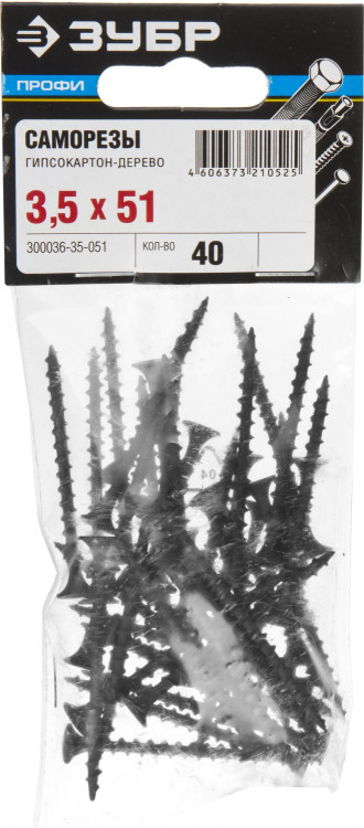 Саморезы гипсокартон-дерево ЗУБР 300036-35-051